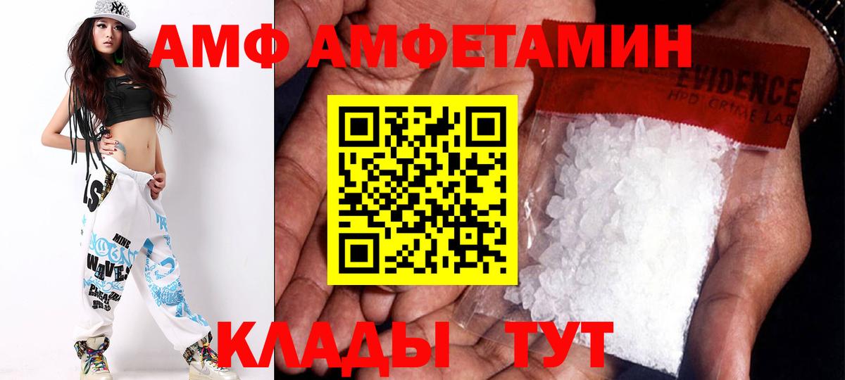 Амфетамин VHQ Богородск