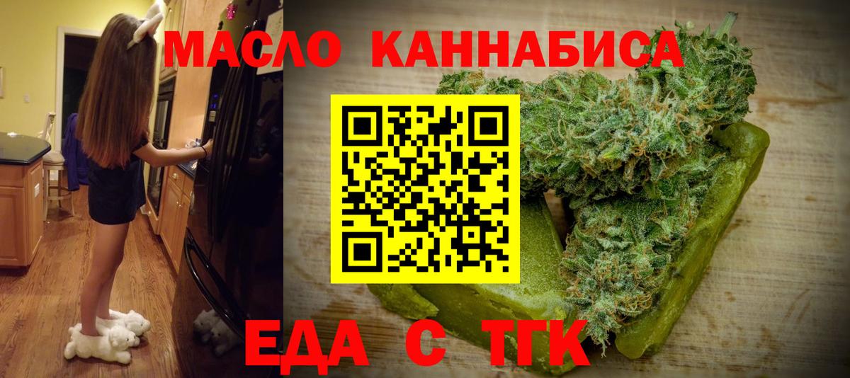 Богородск  Canna-Cookies конопля  Вход с VPN 