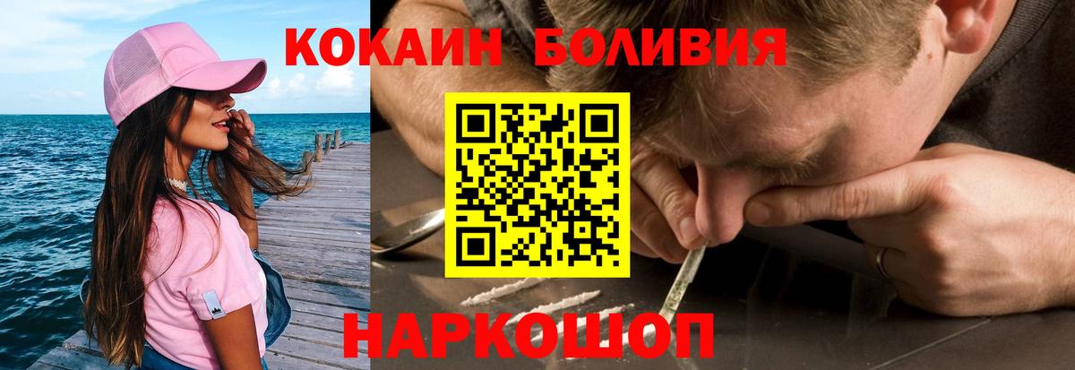 Кокаин  Вход с VPN  Богородск  КОКАИН VHQ 