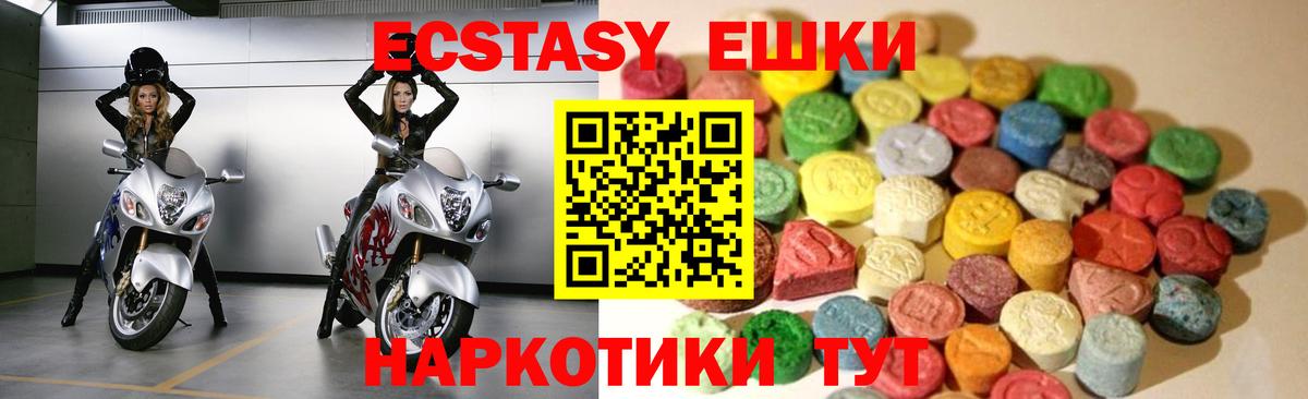 Ecstasy Punisher  ЭКСТАЗИ  Богородск  это клад  Ecstasy VHQ  Вход с VPN 