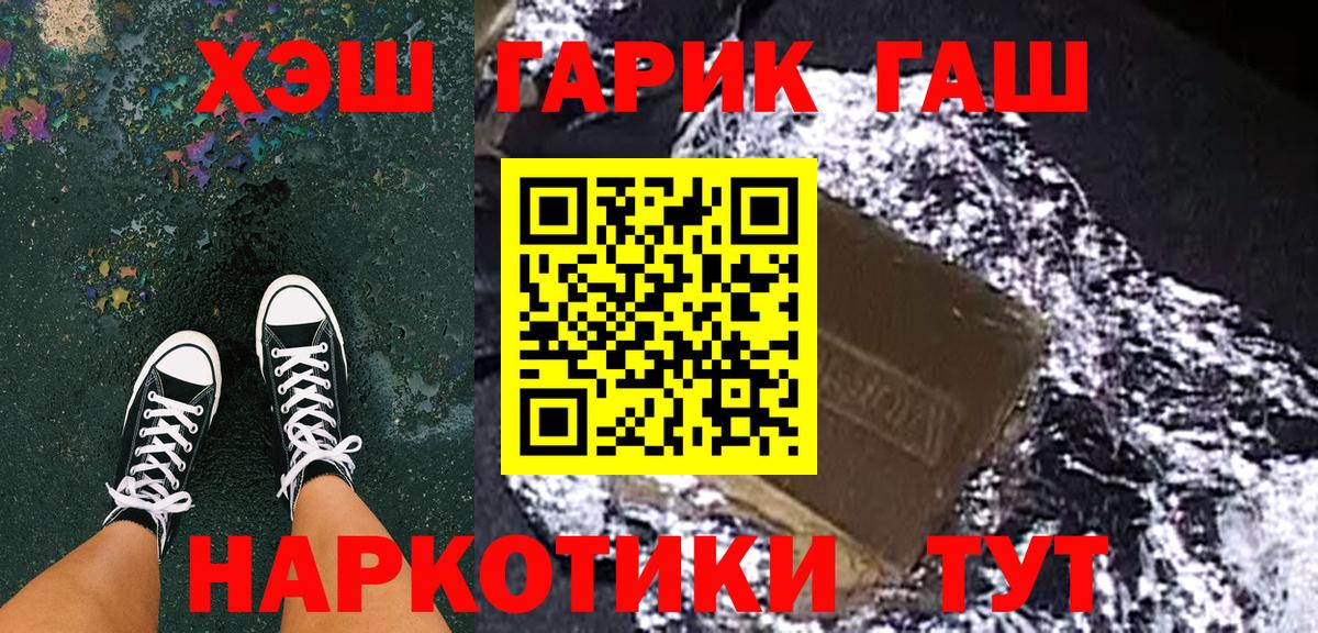 купить закладку  Вход с VPN  Богородск  Гашиш Premium  ГАШ гашик 