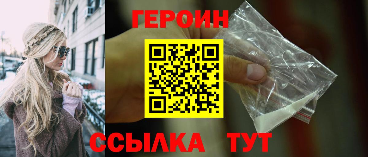 Богородск  ГЕРОИН  Вход с VPN  ГЕРОИН афганец 