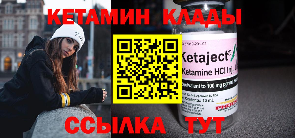 КЕТАМИН ketamine  Кетамин VHQ  Богородск  Вход с VPN 