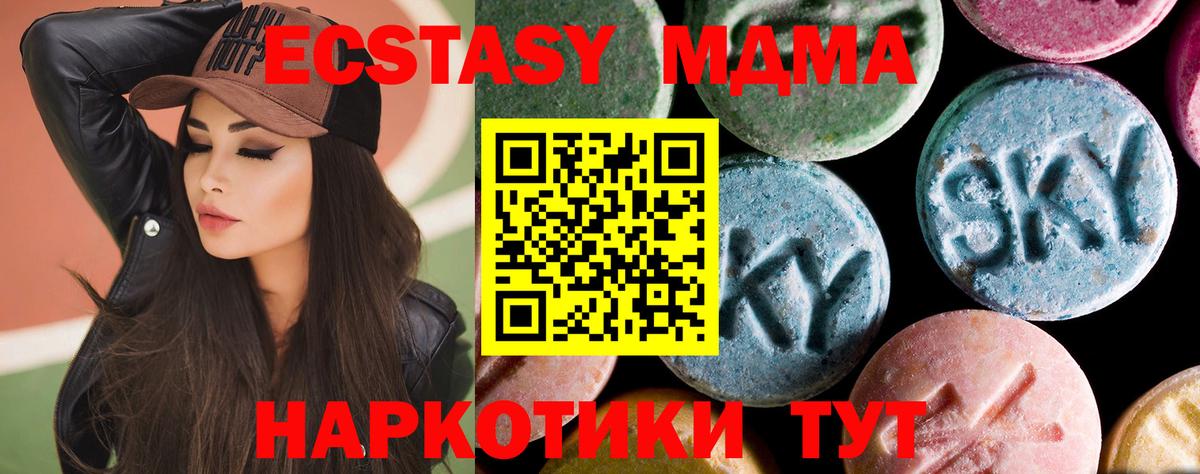 МДМА Molly  МДМА  MDMA VHQ  Богородск  Вход с VPN 