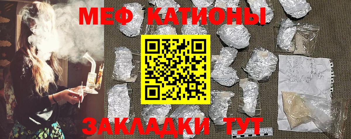 Богородск  МЯУ-МЯУ  Вход с VPN  МЕФ mephedrone  даркнет сайт  Мефедрон mephedrone 