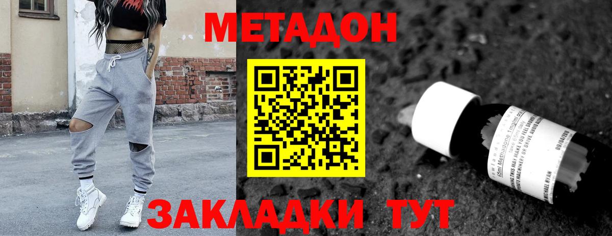 Богородск  Метадон кристалл    как зайти  Вход с VPN  МЕТАДОН VHQ 