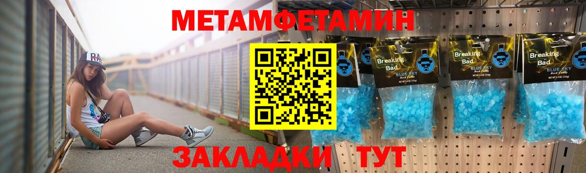 Первитин пудра Богородск