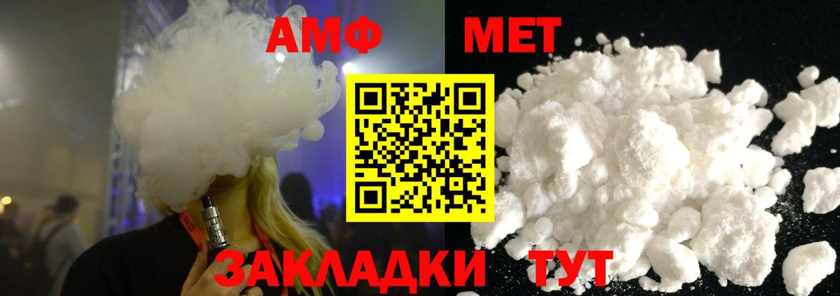 МЕТАМФЕТАМИН витя  Вход с VPN  Богородск 