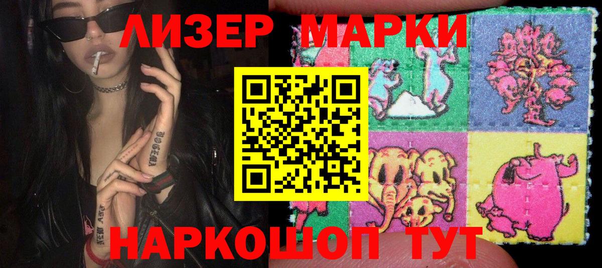 Наркотические марки 1500мкг Богородск