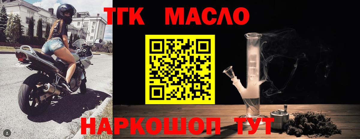 Богородск  Дистиллят ТГК вейп  Вход с VPN 