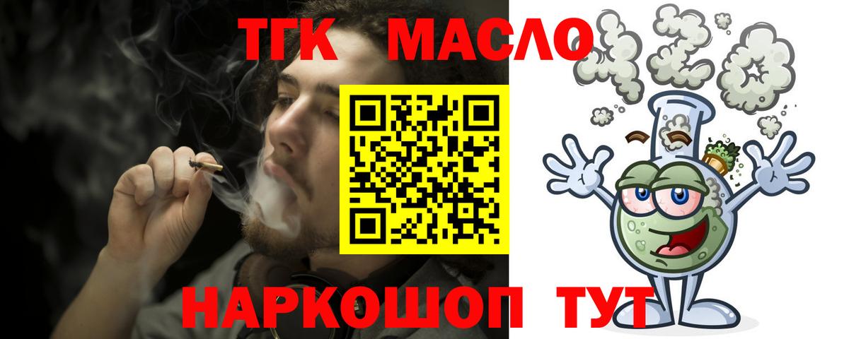 Дистиллят ТГК вейп Богородск