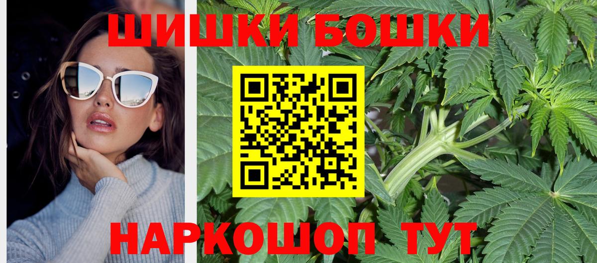 Каннабис THC 21% Богородск